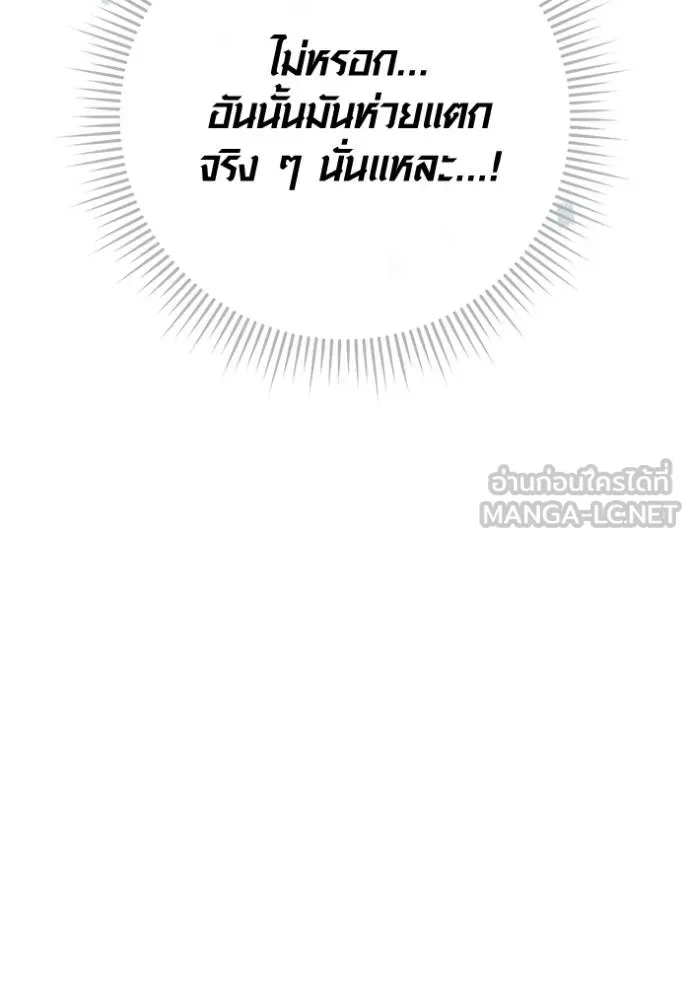 Aura of a Genius Actor ออร่าของนักแสดงอัจฉริยะ ตอนที่ 24 แปลไทย page 53
