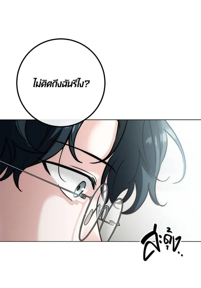 Aura of a Genius Actor ออร่าของนักแสดงอัจฉริยะ ตอนที่ 24 แปลไทย page 54