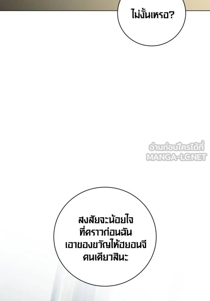 Aura of a Genius Actor ออร่าของนักแสดงอัจฉริยะ ตอนที่ 24 แปลไทย page 56
