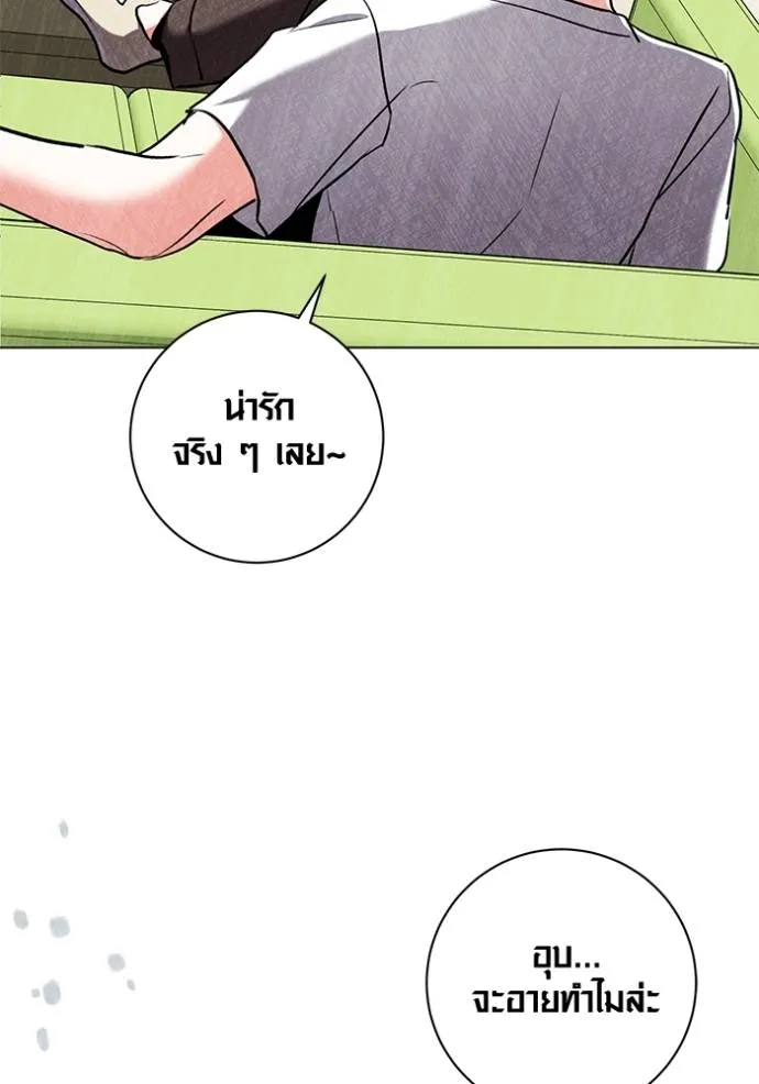 Aura of a Genius Actor ออร่าของนักแสดงอัจฉริยะ ตอนที่ 24 แปลไทย page 58