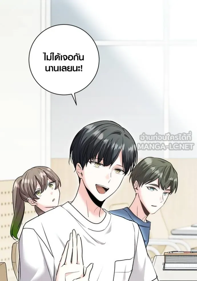Aura of a Genius Actor ออร่าของนักแสดงอัจฉริยะ ตอนที่ 24 แปลไทย page 5