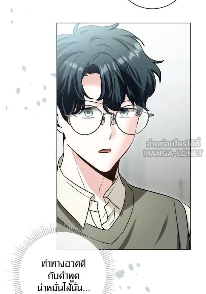 Aura of a Genius Actor ออร่าของนักแสดงอัจฉริยะ ตอนที่ 24 แปลไทย page 59