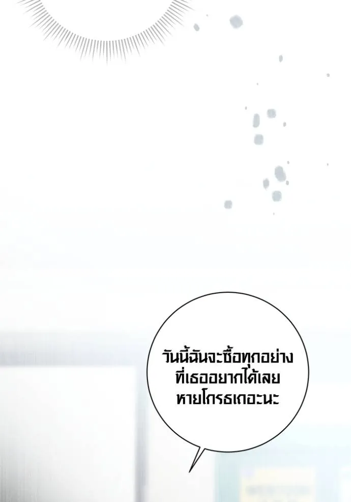 Aura of a Genius Actor ออร่าของนักแสดงอัจฉริยะ ตอนที่ 24 แปลไทย page 60