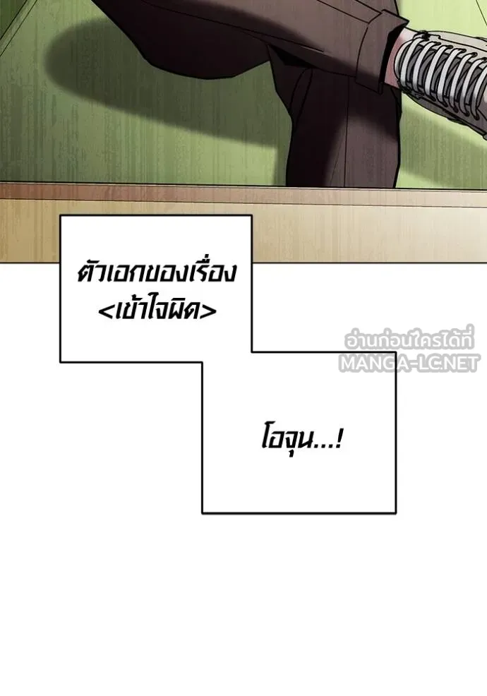 Aura of a Genius Actor ออร่าของนักแสดงอัจฉริยะ ตอนที่ 24 แปลไทย page 62