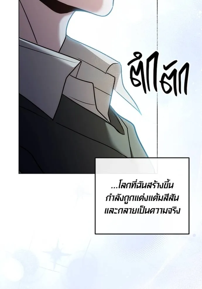 Aura of a Genius Actor ออร่าของนักแสดงอัจฉริยะ ตอนที่ 24 แปลไทย page 64