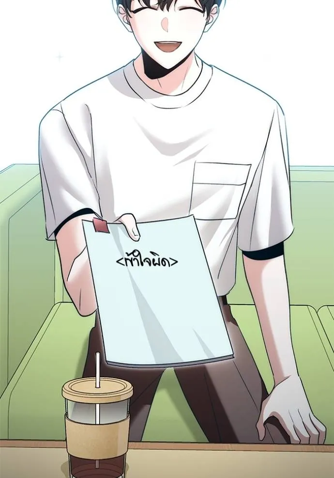 Aura of a Genius Actor ออร่าของนักแสดงอัจฉริยะ ตอนที่ 24 แปลไทย page 66