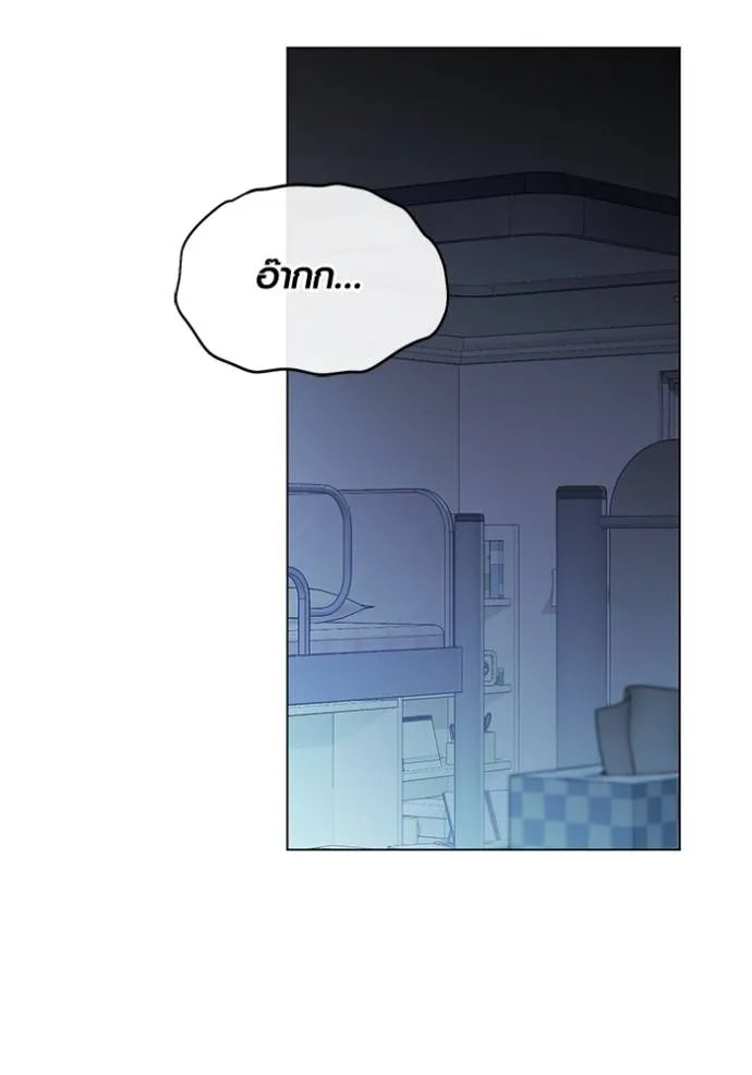Aura of a Genius Actor ออร่าของนักแสดงอัจฉริยะ ตอนที่ 24 แปลไทย page 70