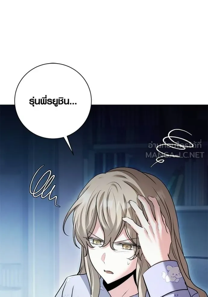 Aura of a Genius Actor ออร่าของนักแสดงอัจฉริยะ ตอนที่ 24 แปลไทย page 71