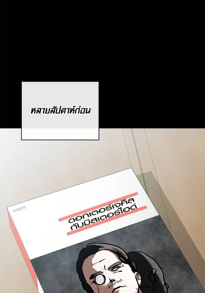 Aura of a Genius Actor ออร่าของนักแสดงอัจฉริยะ ตอนที่ 24 แปลไทย page 73
