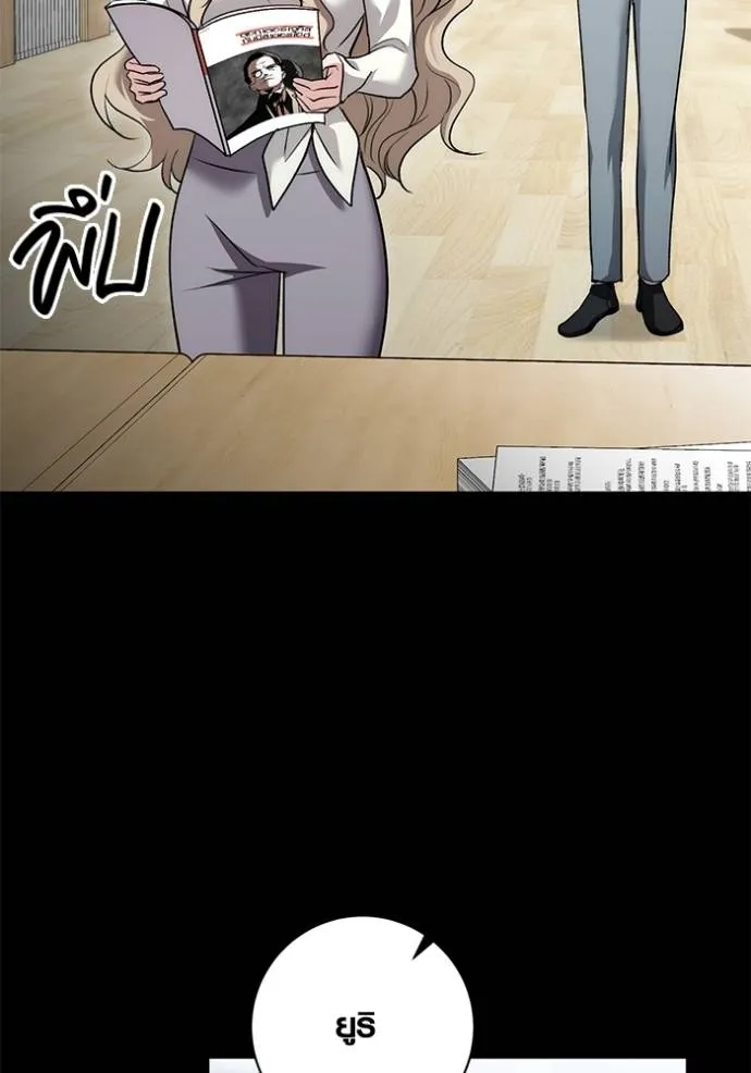Aura of a Genius Actor ออร่าของนักแสดงอัจฉริยะ ตอนที่ 24 แปลไทย page 76
