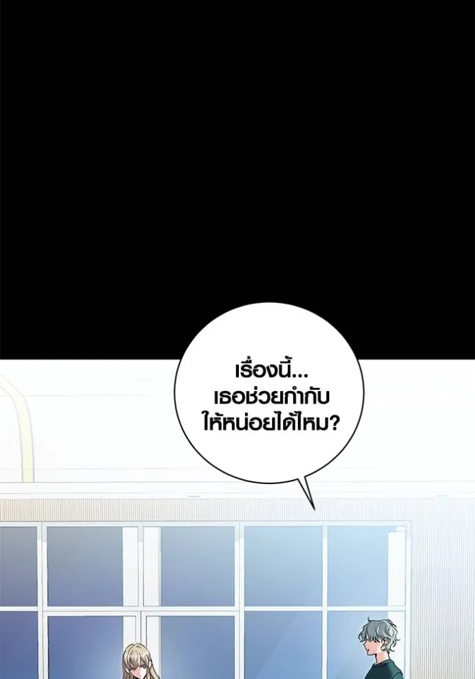 Aura of a Genius Actor ออร่าของนักแสดงอัจฉริยะ ตอนที่ 24 แปลไทย page 78