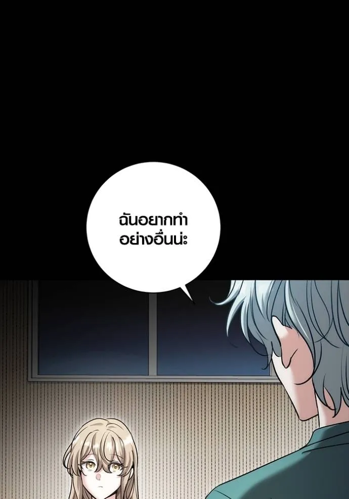 Aura of a Genius Actor ออร่าของนักแสดงอัจฉริยะ ตอนที่ 24 แปลไทย page 81