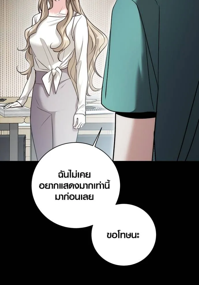 Aura of a Genius Actor ออร่าของนักแสดงอัจฉริยะ ตอนที่ 24 แปลไทย page 82