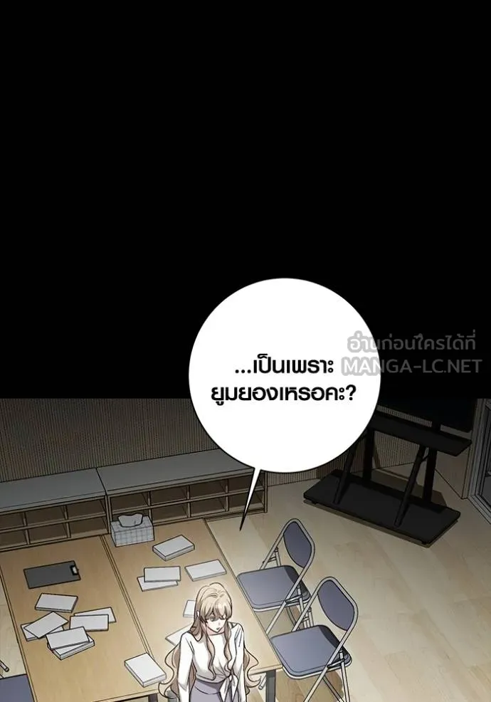 Aura of a Genius Actor ออร่าของนักแสดงอัจฉริยะ ตอนที่ 24 แปลไทย page 83