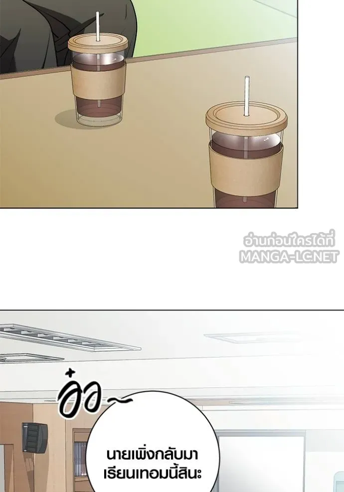 Aura of a Genius Actor ออร่าของนักแสดงอัจฉริยะ ตอนที่ 24 แปลไทย page 8