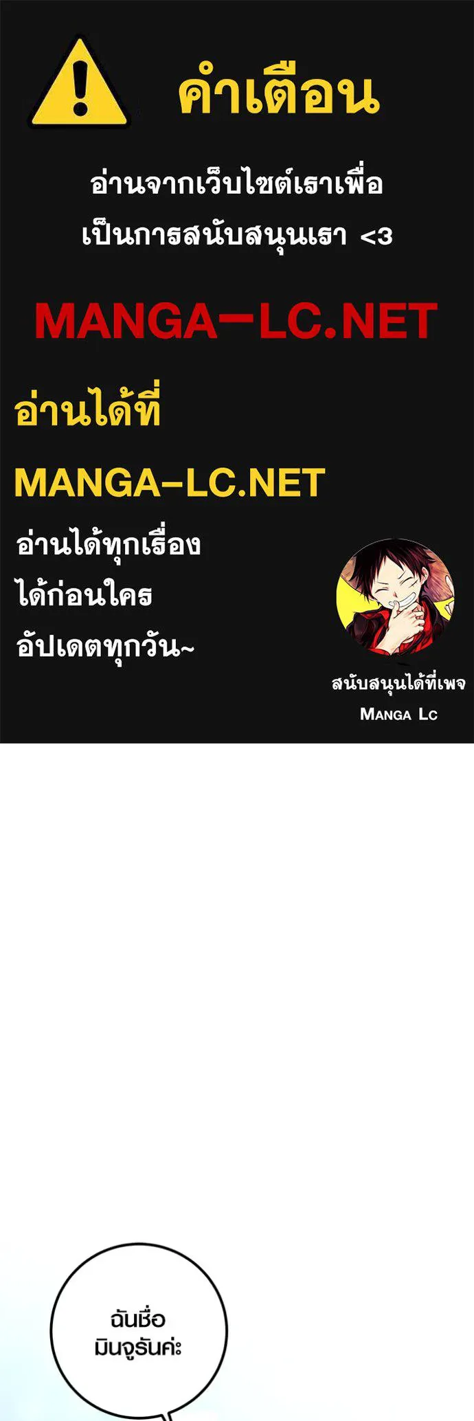 Aura of a Genius Actor ออร่าของนักแสดงอัจฉริยะ ตอนที่ 25 แปลไทย page 0
