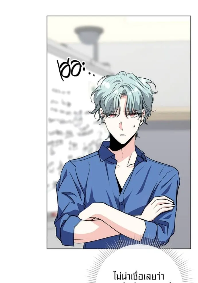 Aura of a Genius Actor ออร่าของนักแสดงอัจฉริยะ ตอนที่ 25 แปลไทย page 99
