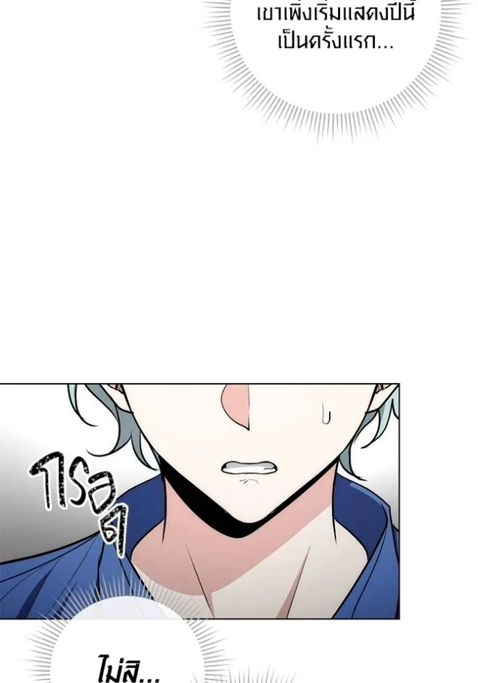 Aura of a Genius Actor ออร่าของนักแสดงอัจฉริยะ ตอนที่ 25 แปลไทย page 100