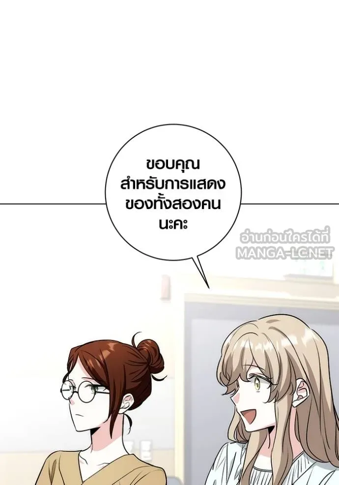 Aura of a Genius Actor ออร่าของนักแสดงอัจฉริยะ ตอนที่ 25 แปลไทย page 104