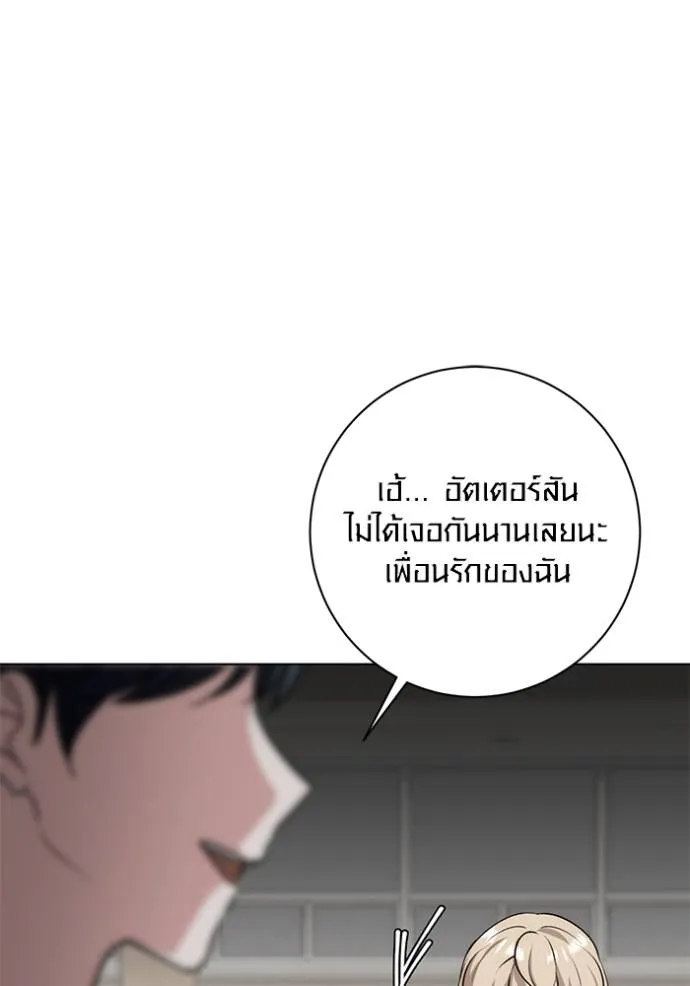 Aura of a Genius Actor ออร่าของนักแสดงอัจฉริยะ ตอนที่ 25 แปลไทย page 106