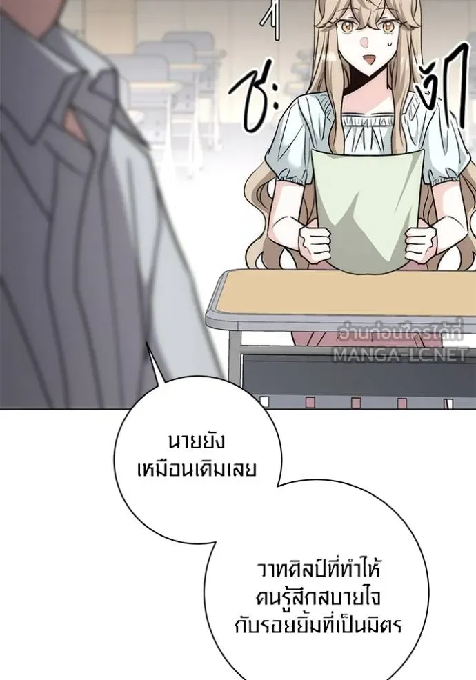 Aura of a Genius Actor ออร่าของนักแสดงอัจฉริยะ ตอนที่ 25 แปลไทย page 107