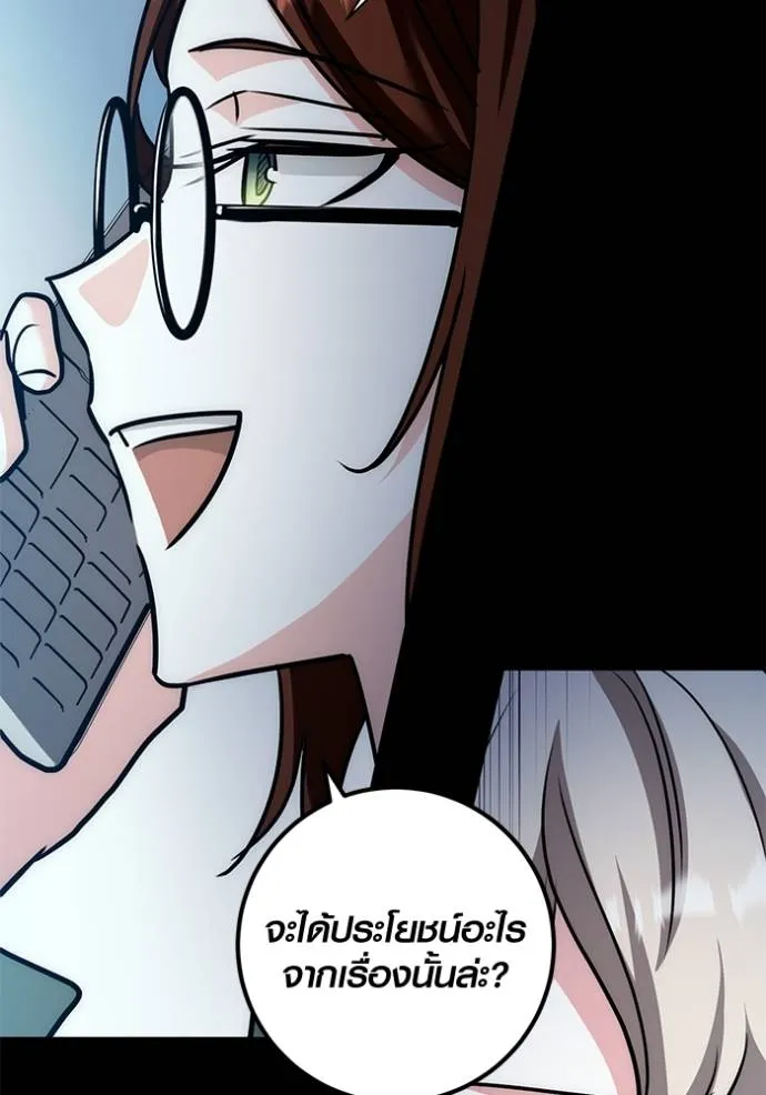 Aura of a Genius Actor ออร่าของนักแสดงอัจฉริยะ ตอนที่ 25 แปลไทย page 10