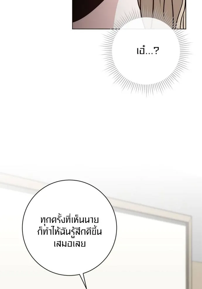 Aura of a Genius Actor ออร่าของนักแสดงอัจฉริยะ ตอนที่ 25 แปลไทย page 109
