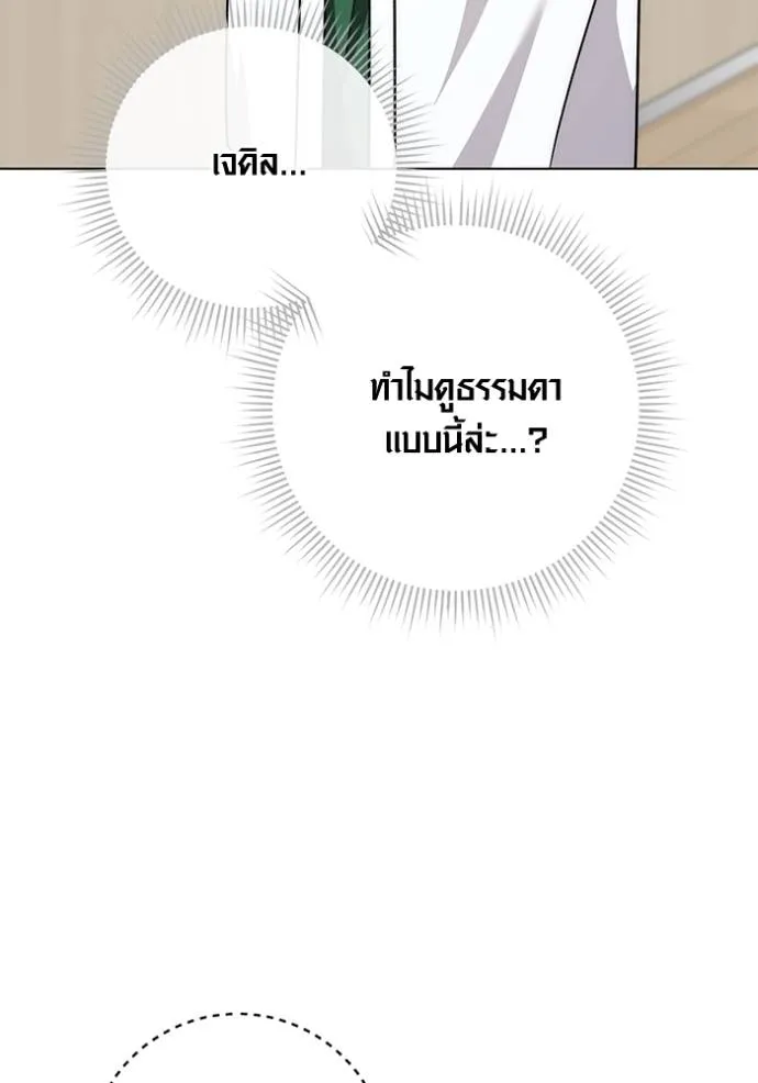 Aura of a Genius Actor ออร่าของนักแสดงอัจฉริยะ ตอนที่ 25 แปลไทย page 111