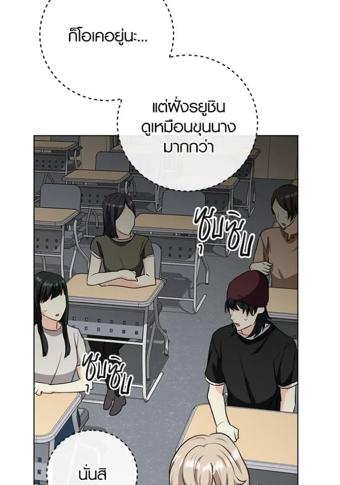 Aura of a Genius Actor ออร่าของนักแสดงอัจฉริยะ ตอนที่ 25 แปลไทย page 112