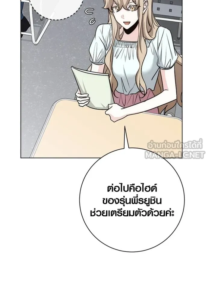 Aura of a Genius Actor ออร่าของนักแสดงอัจฉริยะ ตอนที่ 25 แปลไทย page 113