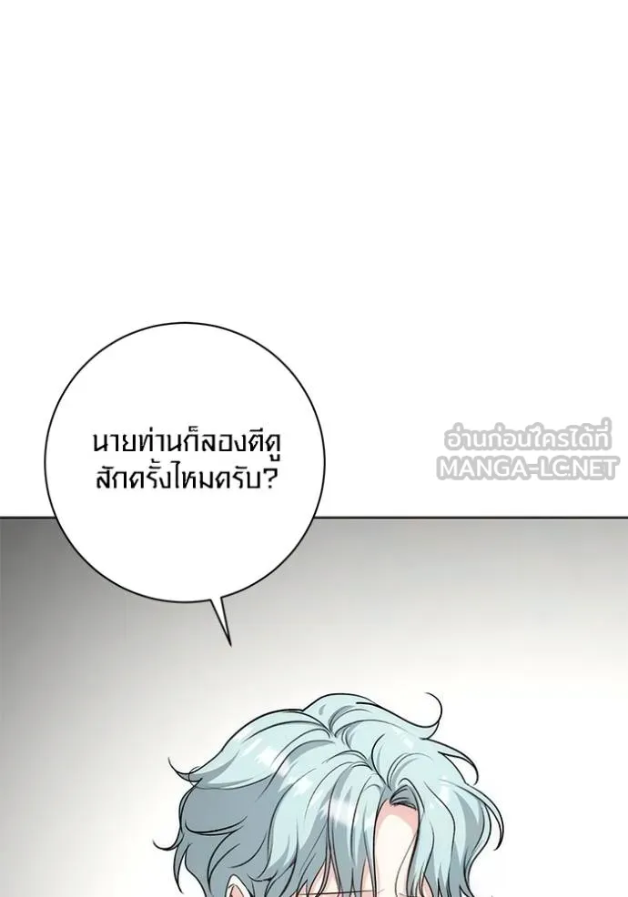 Aura of a Genius Actor ออร่าของนักแสดงอัจฉริยะ ตอนที่ 25 แปลไทย page 116