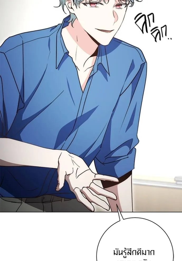 Aura of a Genius Actor ออร่าของนักแสดงอัจฉริยะ ตอนที่ 25 แปลไทย page 117