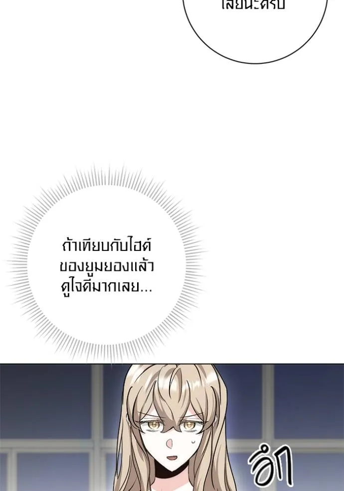 Aura of a Genius Actor ออร่าของนักแสดงอัจฉริยะ ตอนที่ 25 แปลไทย page 118