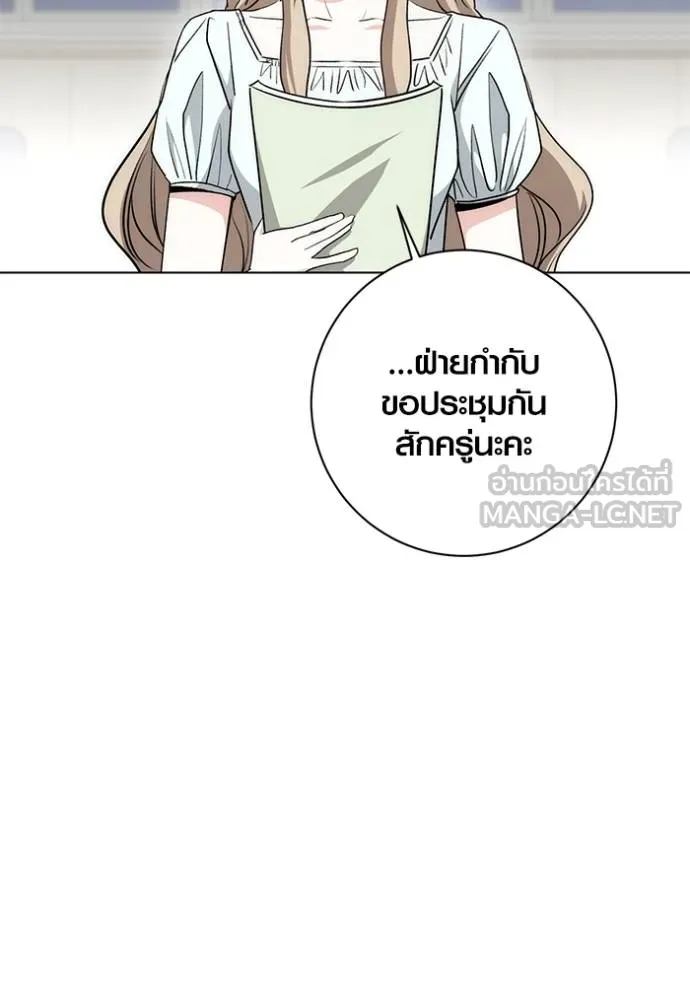 Aura of a Genius Actor ออร่าของนักแสดงอัจฉริยะ ตอนที่ 25 แปลไทย page 119