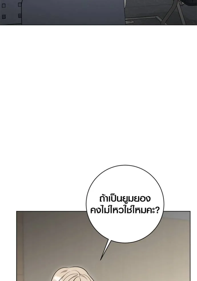 Aura of a Genius Actor ออร่าของนักแสดงอัจฉริยะ ตอนที่ 25 แปลไทย page 123