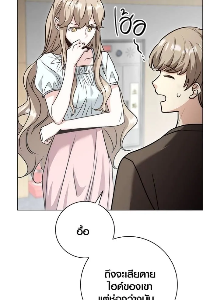 Aura of a Genius Actor ออร่าของนักแสดงอัจฉริยะ ตอนที่ 25 แปลไทย page 124