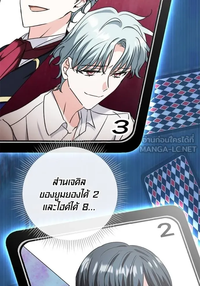 Aura of a Genius Actor ออร่าของนักแสดงอัจฉริยะ ตอนที่ 25 แปลไทย page 128