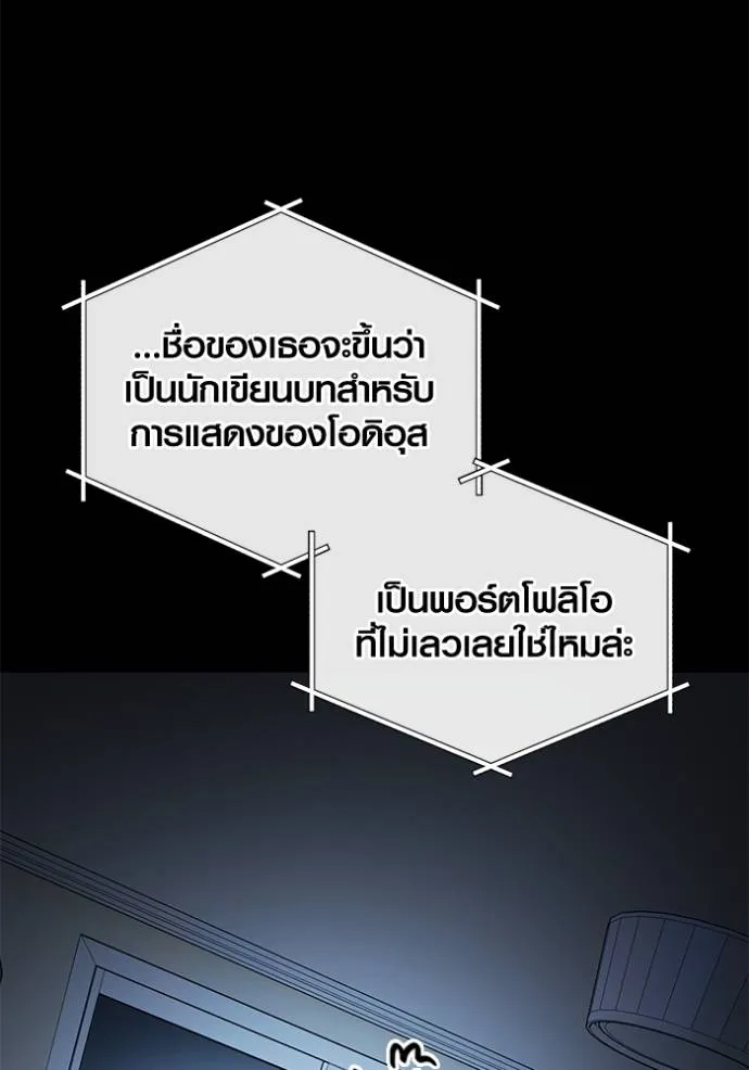 Aura of a Genius Actor ออร่าของนักแสดงอัจฉริยะ ตอนที่ 25 แปลไทย page 12
