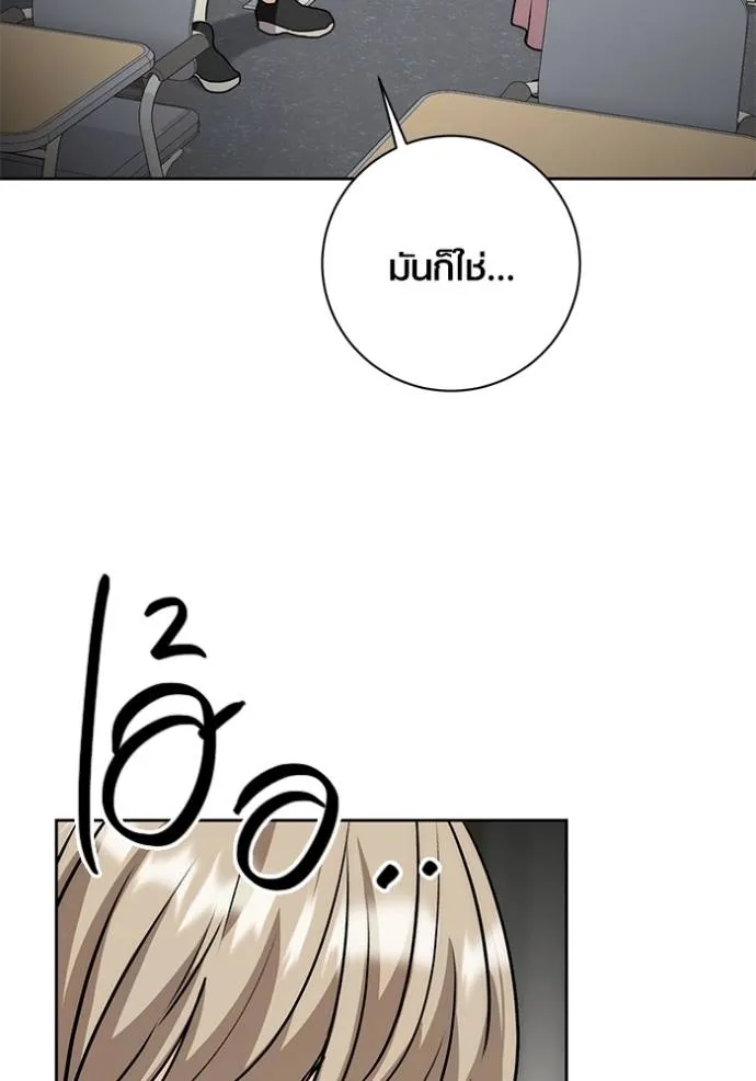 Aura of a Genius Actor ออร่าของนักแสดงอัจฉริยะ ตอนที่ 25 แปลไทย page 132