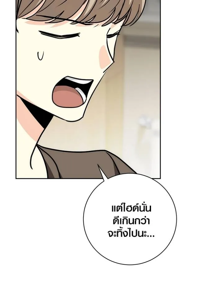 Aura of a Genius Actor ออร่าของนักแสดงอัจฉริยะ ตอนที่ 25 แปลไทย page 133