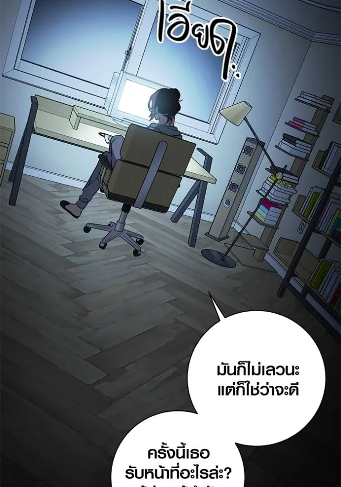 Aura of a Genius Actor ออร่าของนักแสดงอัจฉริยะ ตอนที่ 25 แปลไทย page 13