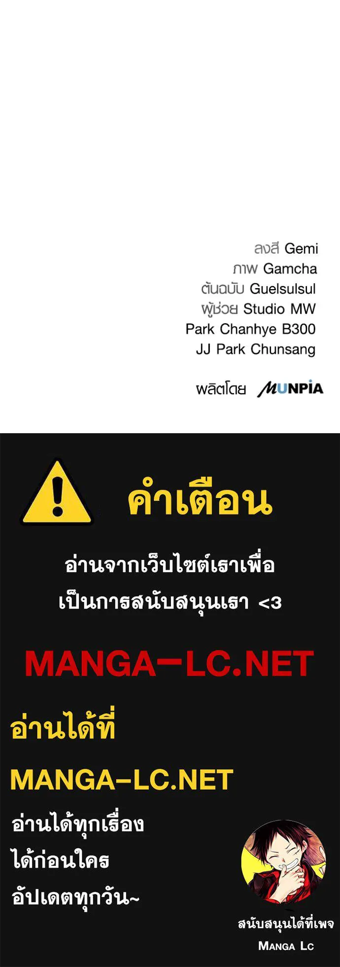 Aura of a Genius Actor ออร่าของนักแสดงอัจฉริยะ ตอนที่ 25 แปลไทย page 142