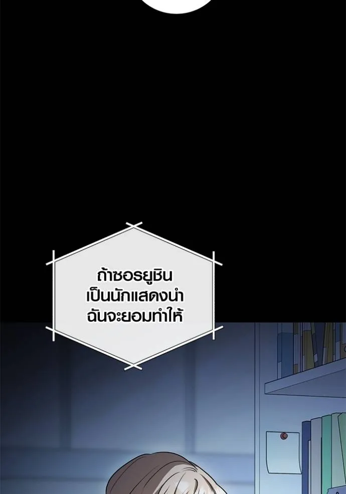 Aura of a Genius Actor ออร่าของนักแสดงอัจฉริยะ ตอนที่ 25 แปลไทย page 16
