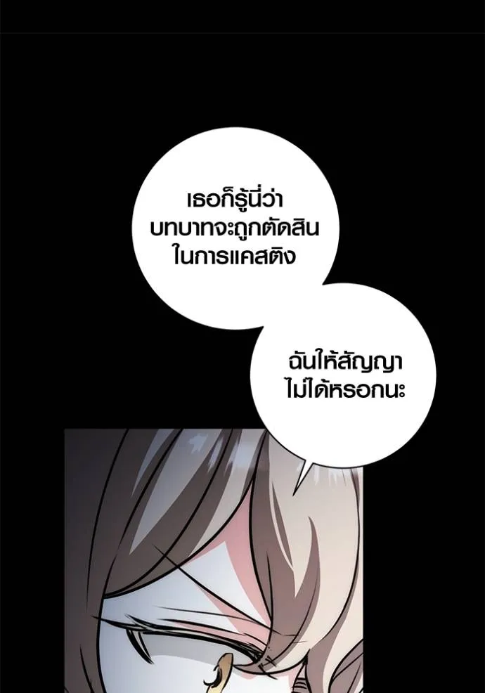 Aura of a Genius Actor ออร่าของนักแสดงอัจฉริยะ ตอนที่ 25 แปลไทย page 18
