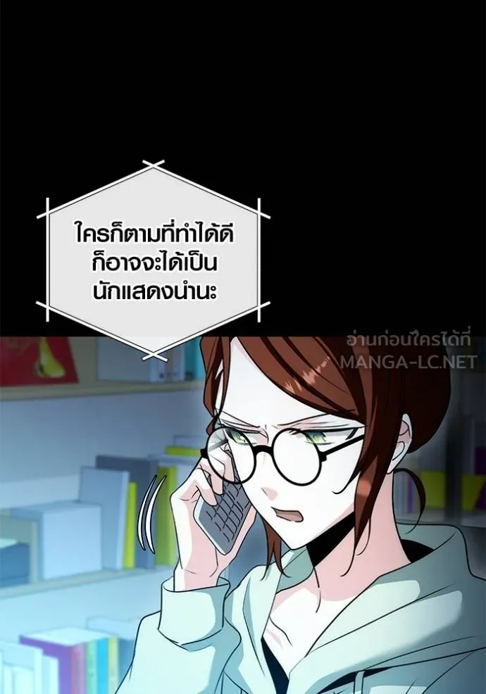 Aura of a Genius Actor ออร่าของนักแสดงอัจฉริยะ ตอนที่ 25 แปลไทย page 20