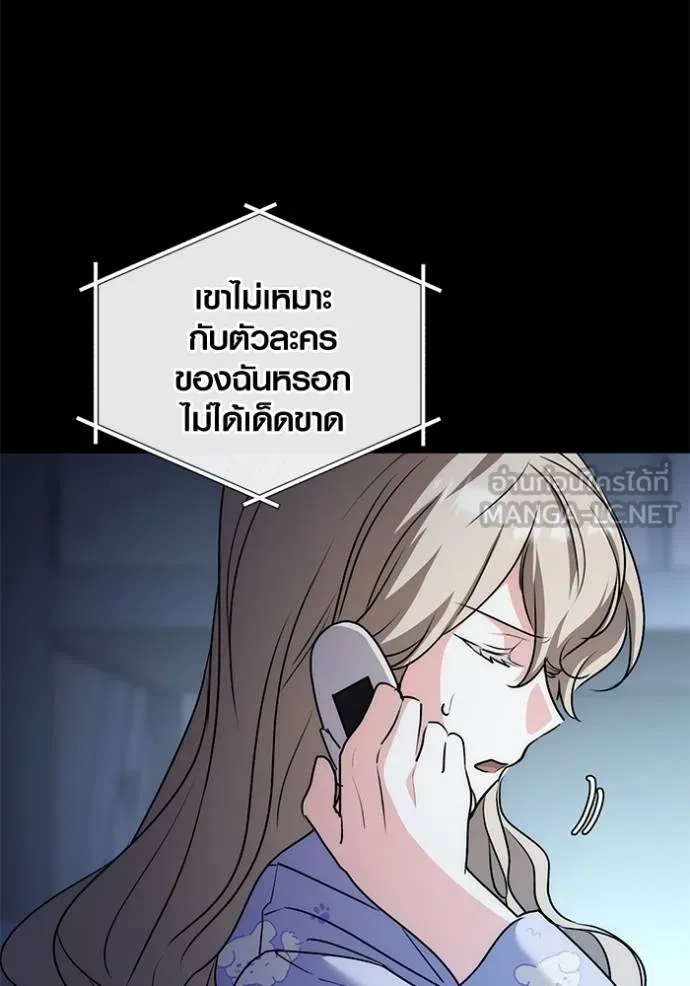 Aura of a Genius Actor ออร่าของนักแสดงอัจฉริยะ ตอนที่ 25 แปลไทย page 23