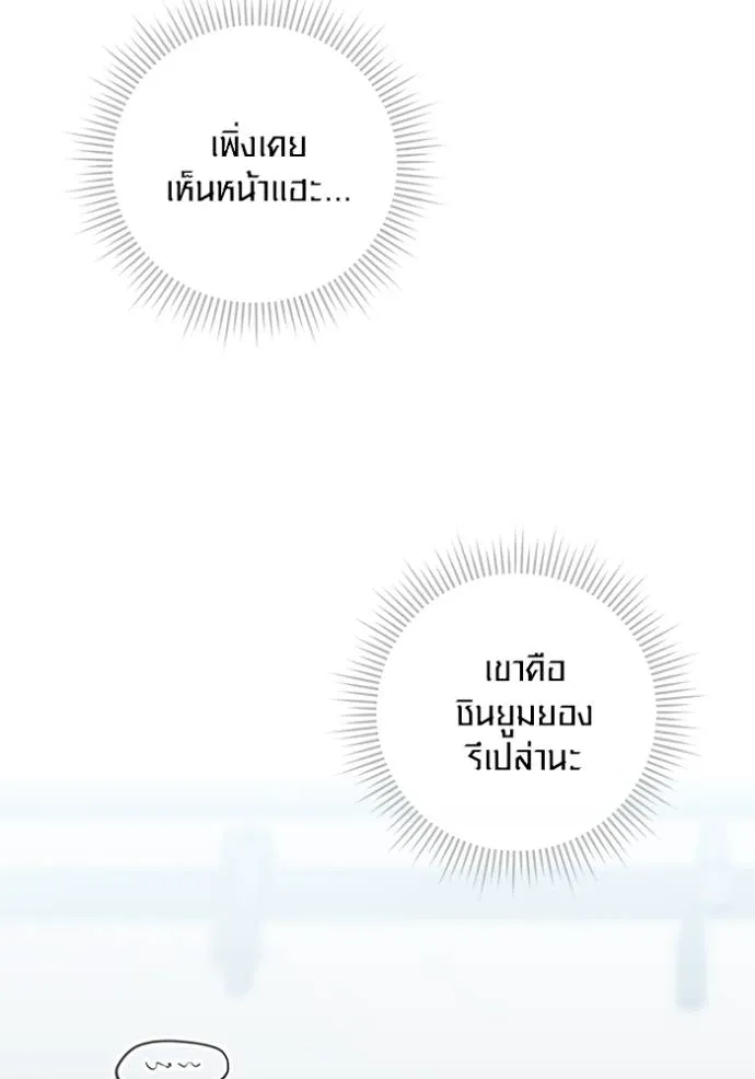 Aura of a Genius Actor ออร่าของนักแสดงอัจฉริยะ ตอนที่ 25 แปลไทย page 28