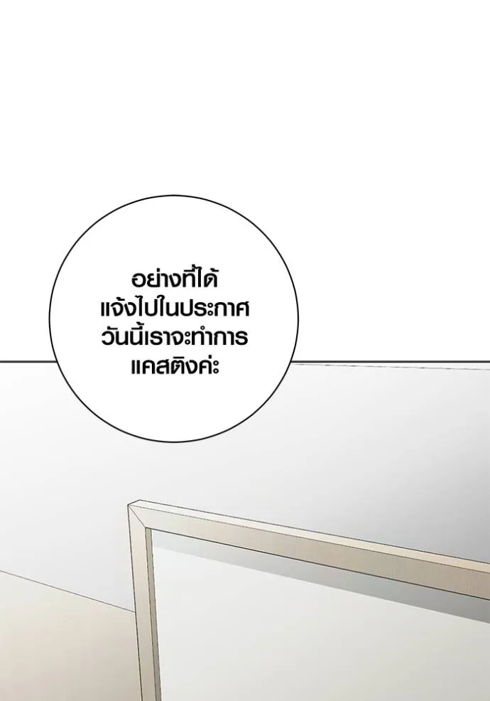 Aura of a Genius Actor ออร่าของนักแสดงอัจฉริยะ ตอนที่ 25 แปลไทย page 37