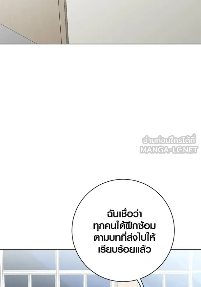 Aura of a Genius Actor ออร่าของนักแสดงอัจฉริยะ ตอนที่ 25 แปลไทย page 38