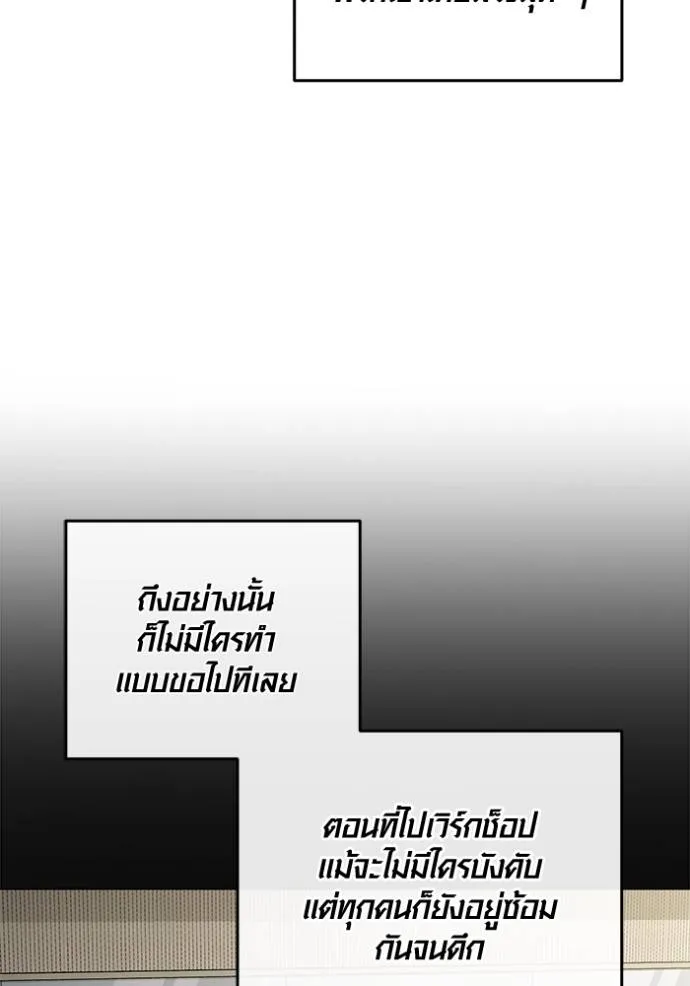 Aura of a Genius Actor ออร่าของนักแสดงอัจฉริยะ ตอนที่ 25 แปลไทย page 40